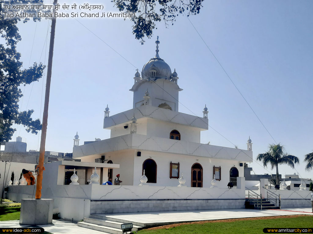 Tap Asthan Baba Sri Chand Ji | Tahli Sahib | Amritsar